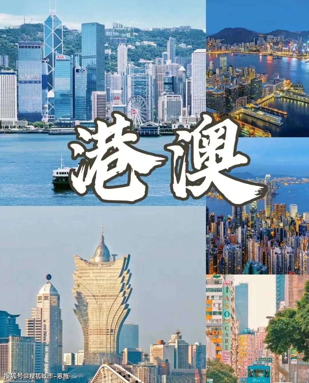 澳彩